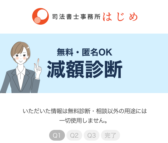 弁護士法人サンク